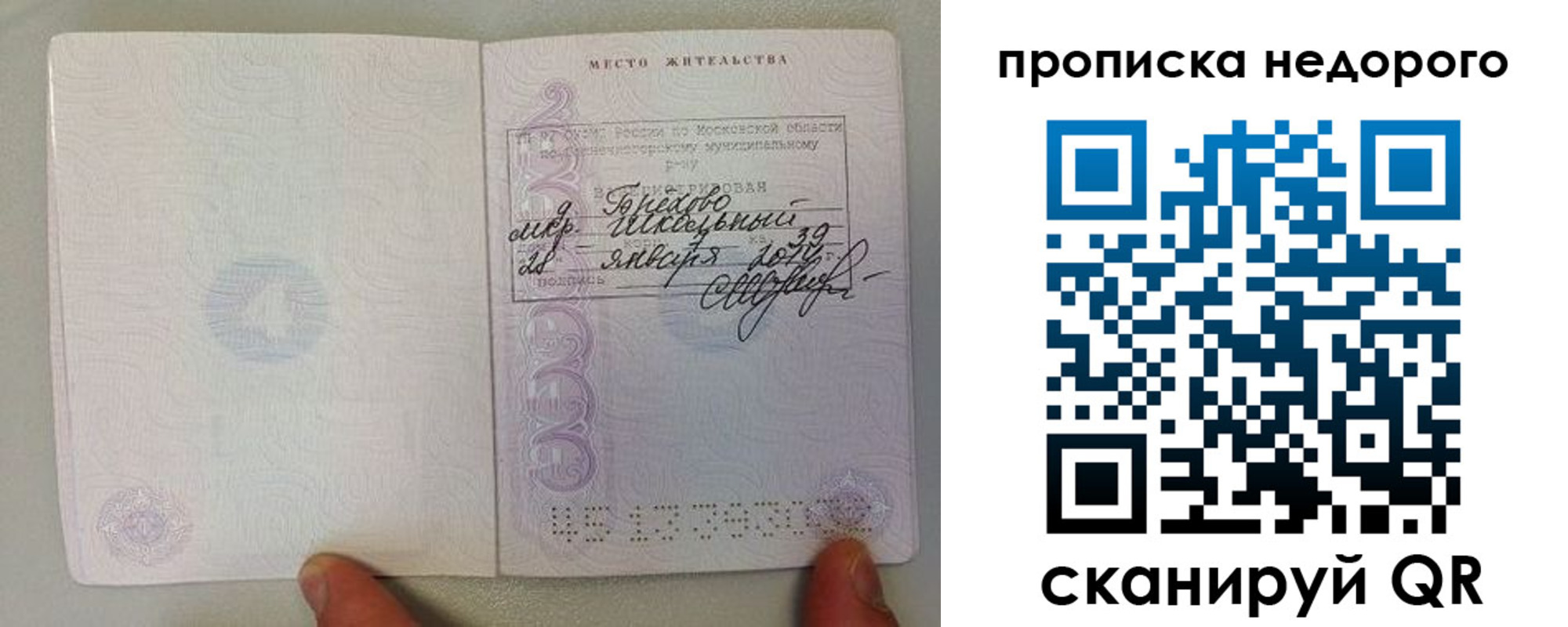 временная регистрация в Нерехте