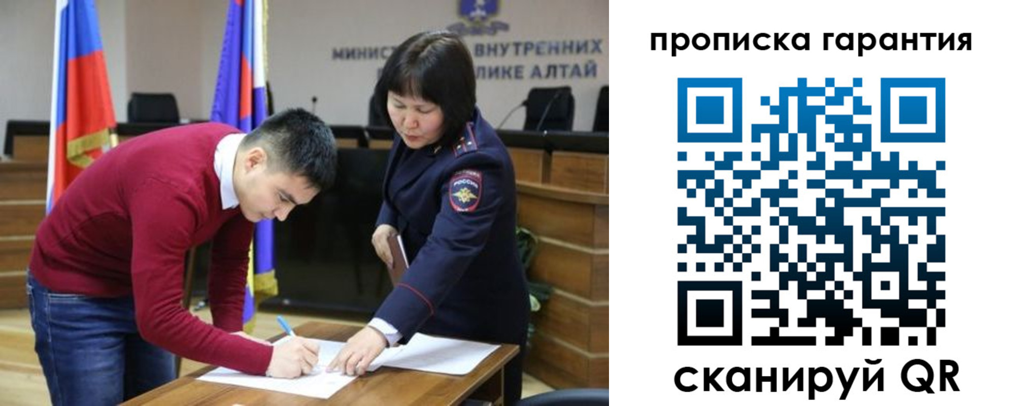 прописка в Нерехте